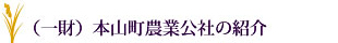 天空の郷 誕生の物語