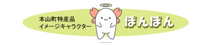 ぽんぽん